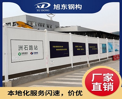 深圳圍擋廠家-旭東鋼構-優(yōu)質PVC圍擋制造